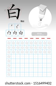 Learning Chinese vocabulary , Learn how to write Chinese Character, Exercises,Chinese Alphabet exercise with cartoon vocabulary illustration, A4 paper scale ready to print.  Translate: White.
