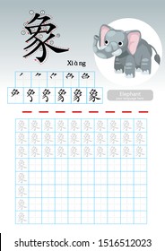 Learning Chinese vocabulary , Learn how to write Chinese Character, Exercises,Chinese Alphabet exercise with cartoon vocabulary illustration, A4 paper scale ready to print.  Translate: Elephant.
