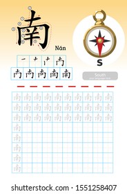 Learning Chinese vocabulary , Learn how to write Chinese Character, Exercises,Chinese Alphabet exercise with cartoon vocabulary illustration, A4 paper scale ready to print.  Translate: South.