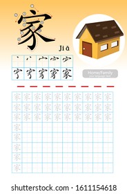 Learning Chinese vocabulary , Learn how to write Chinese Character, Exercises,Chinese Alphabet exercise with cartoon vocabulary illustration, A4 paper scale ready to print.  Translate: 'Home/Family'.