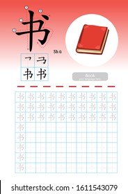 Learning Chinese vocabulary , Learn how to write Chinese Character, Exercises,Chinese Alphabet exercise with cartoon vocabulary illustration, A4 paper scale ready to print.  Translate: 'Book'.