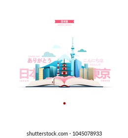 Learning Japanese. Illustration with the image of an open book, skyscrapers, mountain, towers, other sights and japanese words. Translation:"Japanese language, thank you, hello, Tokyo, Japan".