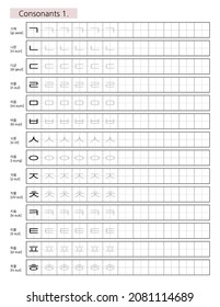 learning Korean by writing on templates