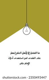Learning preference
Teacher's favor
Learning
Arabian Teachers
Vector Poster