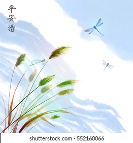 Leaves of grass, dragonflies and clouds in blue sky. Traditional oriental ink painting sumi-e, u-sin, go-hua. Contains hieroglyphs - peace, tranquility, clarity