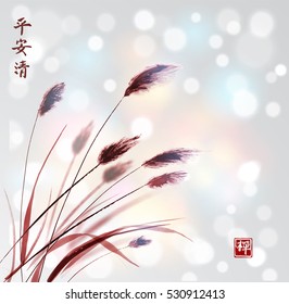 Leaves of grass hand drawn with ink on white glowing background. Traditional Japanese ink painting sumi-e. Contains hieroglyphs - peace, tranquility, clarity, zen.