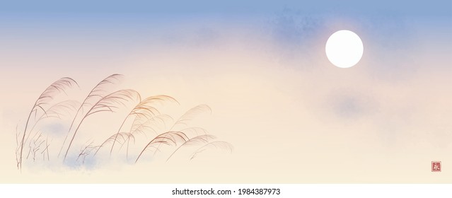 Leaves of grass on the wind and sunrise sky. Traditional oriental ink painting sumi-e, u-sin, go-hua. Translation of hieroglyph - eternity.