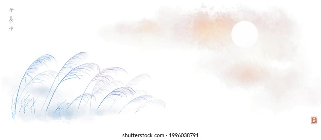 Leaves of  grass on the wind and sunrise sky. Traditional oriental ink painting sumi-e, u-sin, go-hua. Translation of hieroglyph - beauty.