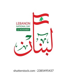 Lebanon country in arabic calligraphy , greeting card design for Lebanon national day , translation : "Lebanon national day 22th november".