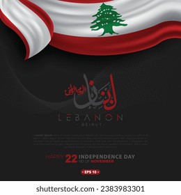 Lebanon Independence Day 22nd November Background Vector Design For Greeting Card, Banner, Wallpaper, Cover, Social media, illustration, Flyer, Poster. Translation Of Text : LEBANON INDEPENDENCE DAY