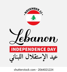 Lebanon Independence Day typography poster in English and in Arabic. Lebanese Holiday celebrate on November 22. Vector template for banner, flyer, sticker, greeting card, etc.