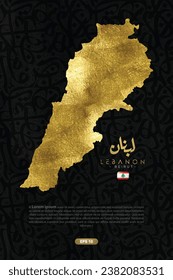 Lebanon Map Shiny Gold with Beautiful Arabic Calligraphy Background Vector Design Without SPESIFIC MEANING IN ENGLISH. 