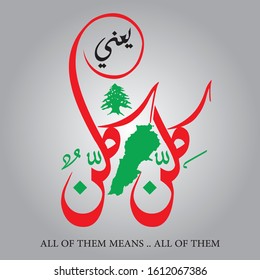 Lebanon Revolution calligraphy translation: "ALL OF THEM MEANS .. ALL OF THEM" vector