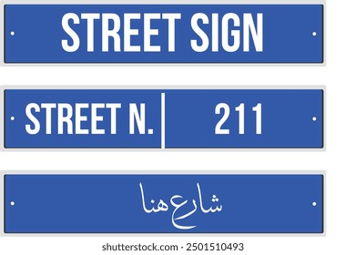 Lebanon street signs, blue, green sign name arabic english vector illustration