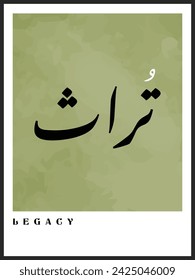 "Legacy" in Arabic Calligraphy Boho Style Wall Art, Design for wall decoration, Inspirational Arabic words. Vector Eps 10