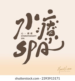 Leisure and relaxation activities, Chinese title words "SPA" written in cute handwritten font style, gradient background, small Chinese characters "Spiritual Healing".