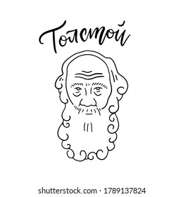 Leo Tolstoy hand drawn vector line art portrait isolated on white background for prints, greeting cards and design elements. Russian lettering translation - Tonstoy