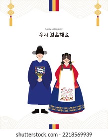 Let us get married

traditional korean wedding 
