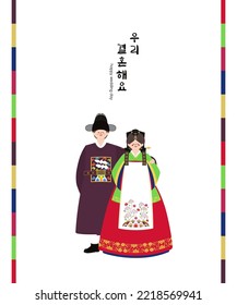 Let us get married

traditional korean wedding 