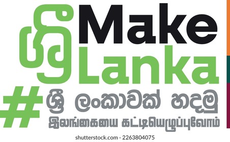 Let's build Sri Lanka vector logo illustration