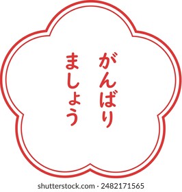 Let's do our best red flower stamp(Let's do our best)