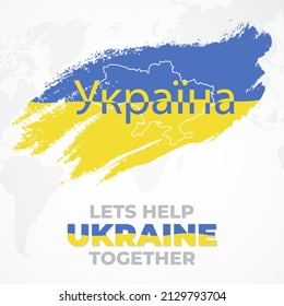 Let's help Ukraine together campaign illustration background design template