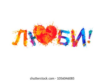 Let's love. Word of splash paint on russian language