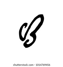Letter B. Handwritten by dry brush. Rough strokes font. Vector illustration. Grunge style elegant alphabet.