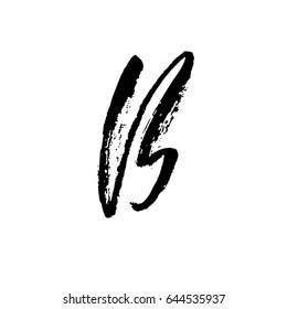 Letter B. Handwritten by dry brush. Rough strokes font. Vector illustration. Grunge style alphabet