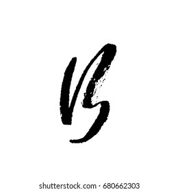 Letter B. Handwritten by dry brush. Rough strokes font. Vector illustration. Grunge style alphabet.