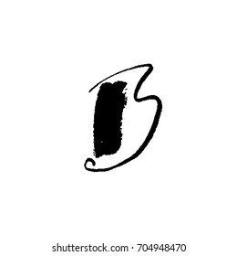 Letter B. Handwritten by dry brush. Rough strokes font. Vector illustration. Grunge style elegant alphabet
