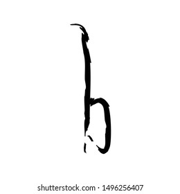 Letter B Script Logo Initial Simple