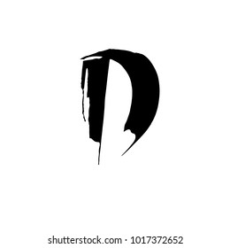Letter D. Handwritten by dry brush. Rough strokes font. Vector illustration. Grunge style elegant alphabet.