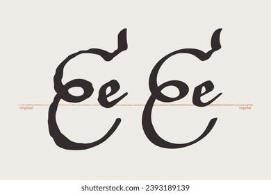 Letter E logo. Medieval script type. Original and regular calligraphy. Middle Ages Gothic set. Vintage blackletter Germanic font for fairytale, Fraktur headline, oldschool header, heraldry manuscript.