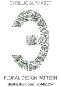 Letter E on russian language logo flower design.
