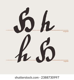 Letter H logo. Medieval script type. Original and regular calligraphy. Middle Ages Gothic set. Vintage blackletter Germanic font for fairytale, Fraktur headline, oldschool header, heraldry manuscript.