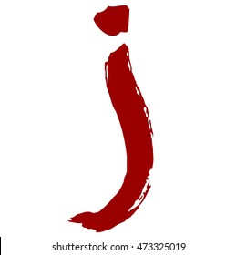 letter j