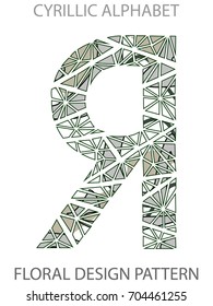 Letter JA on russian language logo flower design.
