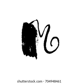 Letter M. Handwritten by dry brush. Rough strokes font. Vector illustration. Grunge style elegant alphabet