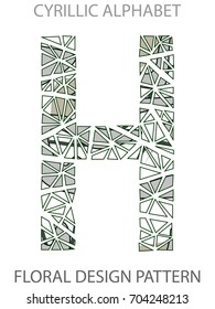 Letter N on russian language logo flower design.
