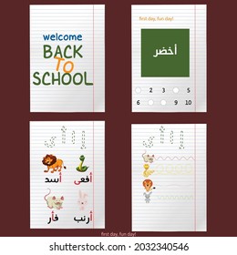 
letter number 1 in Arabic Alphabet (alef ) in Contextual forms Initial , Medial . Final and Isolated . words fox green lion snake rate and hair