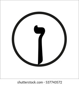 The letter Nun final. Black Hebrew alphabet letter isolated in circle on white background.