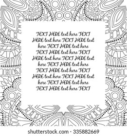a letter with ornament 