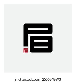 Letter P and number eight - logo. P8 - Vector logotype. Design element.