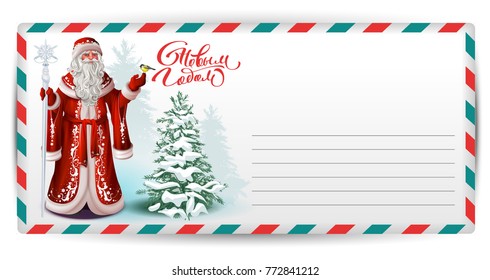 Letter post card to russian Santa Claus. Happy New Year text greeting card. Vector cartoon illustration