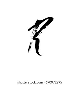 Letter R. Handwritten by dry brush. Rough strokes font. Vector illustration. Grunge style alphabet