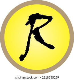 letter "R" with an interesting font and color in vector form