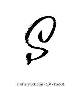 Letter S. Handwritten by dry brush. Rough strokes textured font. Vector illustration. Grunge style elegant alphabet.