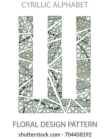 Letter SH on russian language logo flower design.
