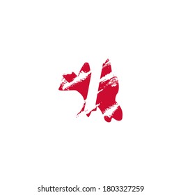 I Letter Splatter Negative Space logo Icon. Hidden space letter on ink splash shape design.